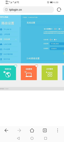 手把手教你配置TP-LINK无线路由器
