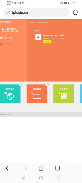 手把手教你配置TP-LINK无线路由器