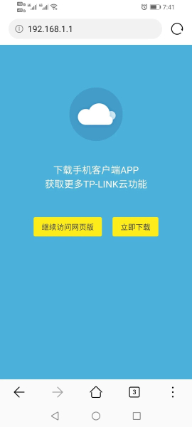 手把手教你配置TP-LINK无线路由器