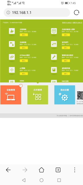 手把手教你配置TP-LINK无线路由器
