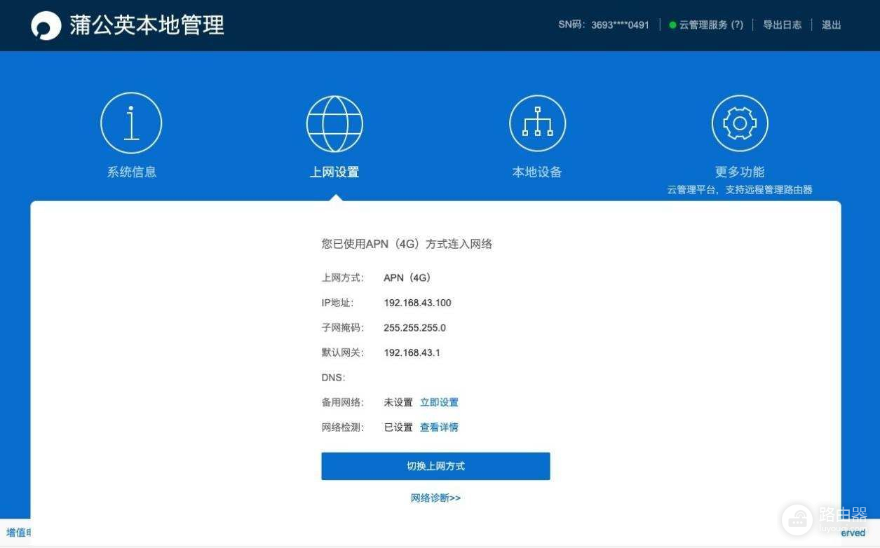 不用网线也能发出WiFi信号，蒲公英 R300A 4G工业路由器为何这么强