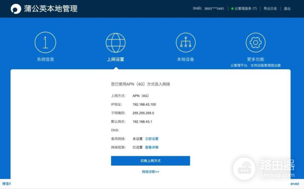 不用网线也能发出WiFi信号,蒲公英 R300A 4G工业路由器为何这么强