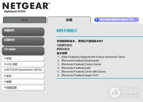 同型号路由器不同固件的差异化(路由器固件区别)