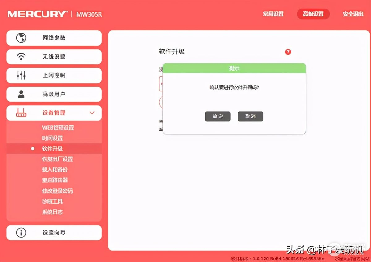 家用无线路由器进行软件升级(如何升级无线路由器)