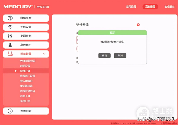 家用无线路由器进行软件升级(如何升级无线路由器)