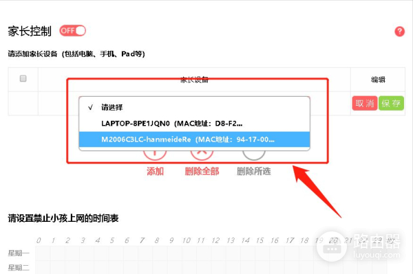 路由器拒绝接入(华三路由器拒绝接入)