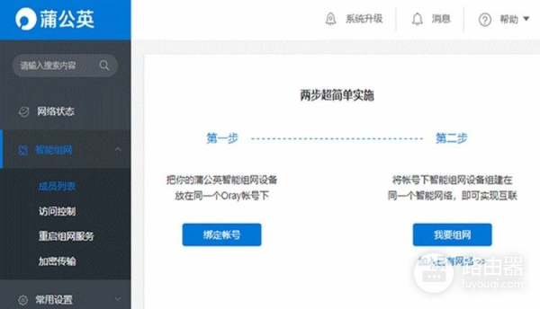 工控人云出差神器,蒲公英4G路由器远程调试,方便又省钱