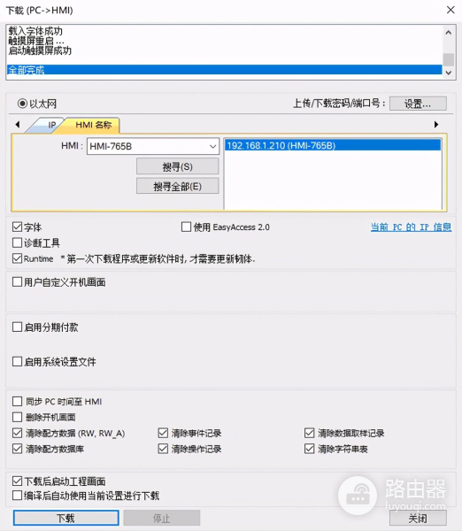 工控人云出差神器,蒲公英4G路由器远程调试,方便又省钱