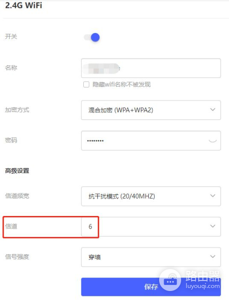 ~WIFI信道设置(WIFI信道设置)