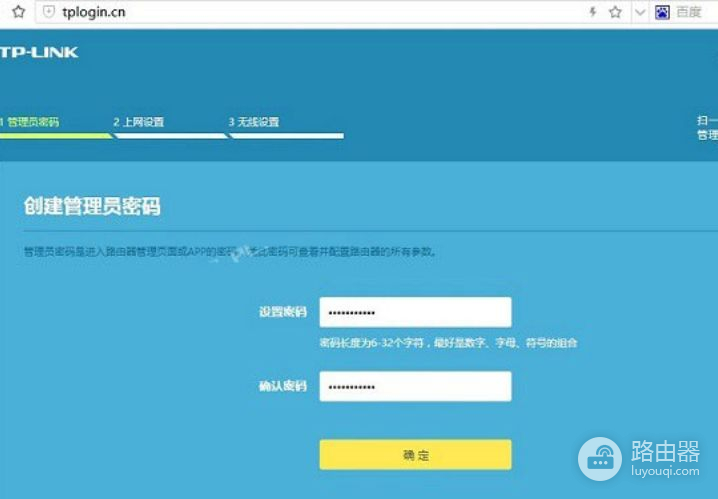 WDR6300路由器的设置方法(tp-wdr6300路由器设置)