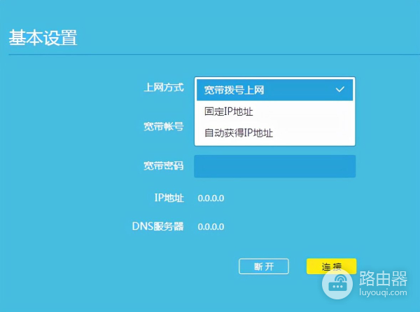 WDR6300路由器的设置方法(tp-wdr6300路由器设置)