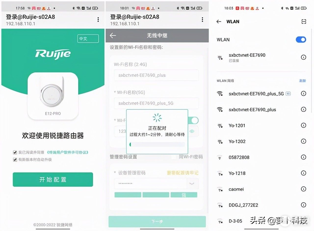 解决WiFi信号不佳的秘密武器，锐捷小兔子MESH放大器