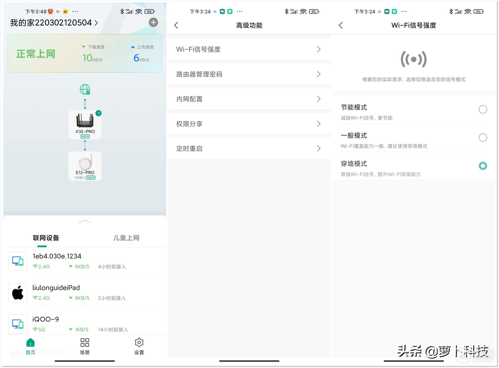 解决WiFi信号不佳的秘密武器，锐捷小兔子MESH放大器