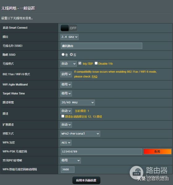 华硕路由器功能详解之无线网络一般设定(华硕路由器无线网络设置)