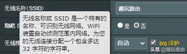华硕路由器功能详解之无线网络一般设定(华硕路由器无线网络设置)