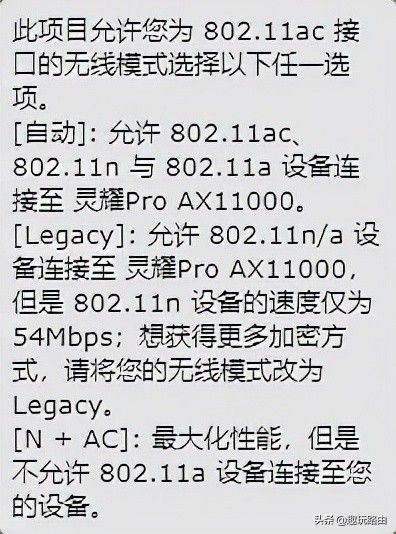 华硕路由器功能详解之无线网络一般设定(华硕路由器无线网络设置)