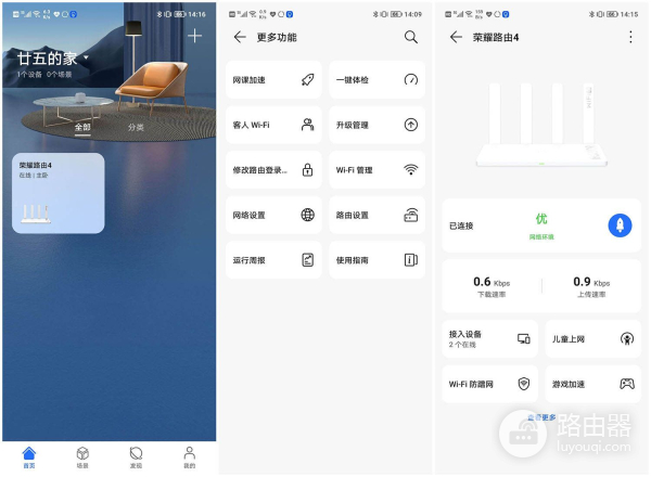 换个路由器试试(更换路由器)