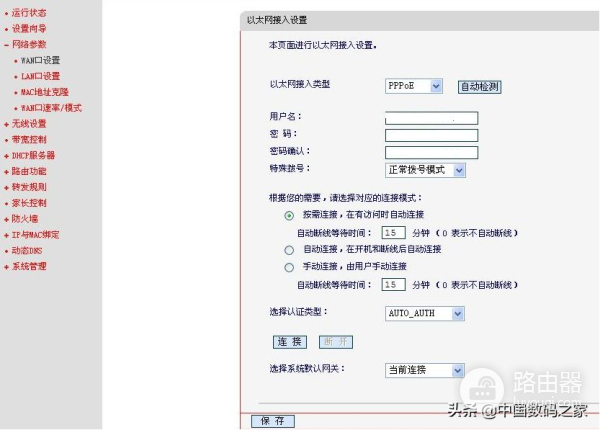修改电信光猫工作模式(电信光猫切换模式)