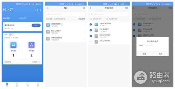 蒲公英路由器X5(蒲公英路由器X5有什么优点)