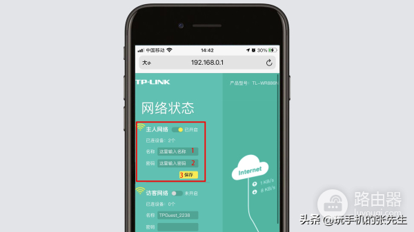 路由器怎么改名字和密码(路由器怎么改名字和密码用手机)