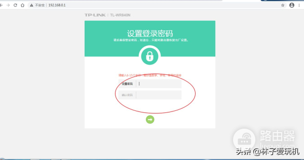 家用无线路由器修改后台登录账号和密码