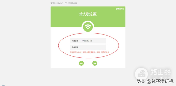 家用无线路由器修改后台登录账号和密码