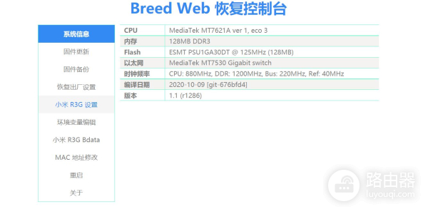 三台路由器刷机(k3路由器刷机教程)