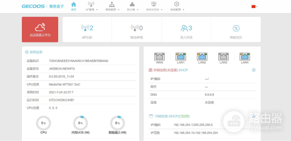 三台路由器刷机(k3路由器刷机教程)