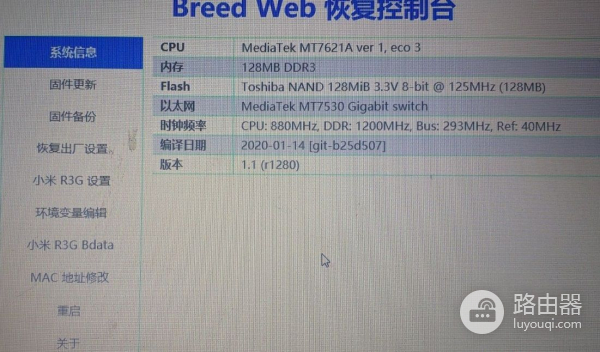 三台路由器刷机(k3路由器刷机教程)