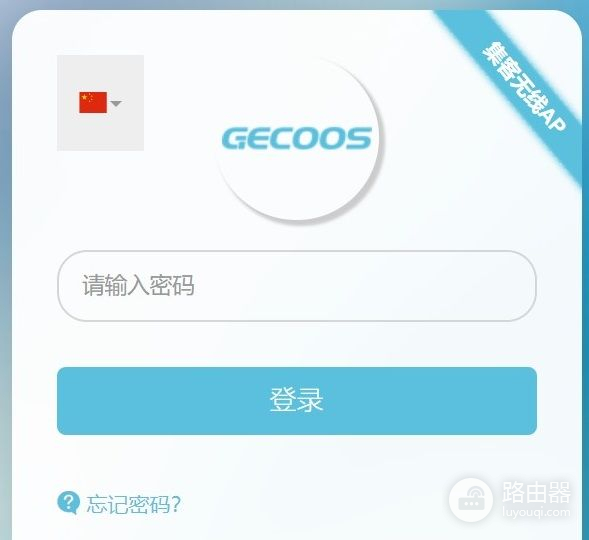 三台路由器刷机(k3路由器刷机教程)