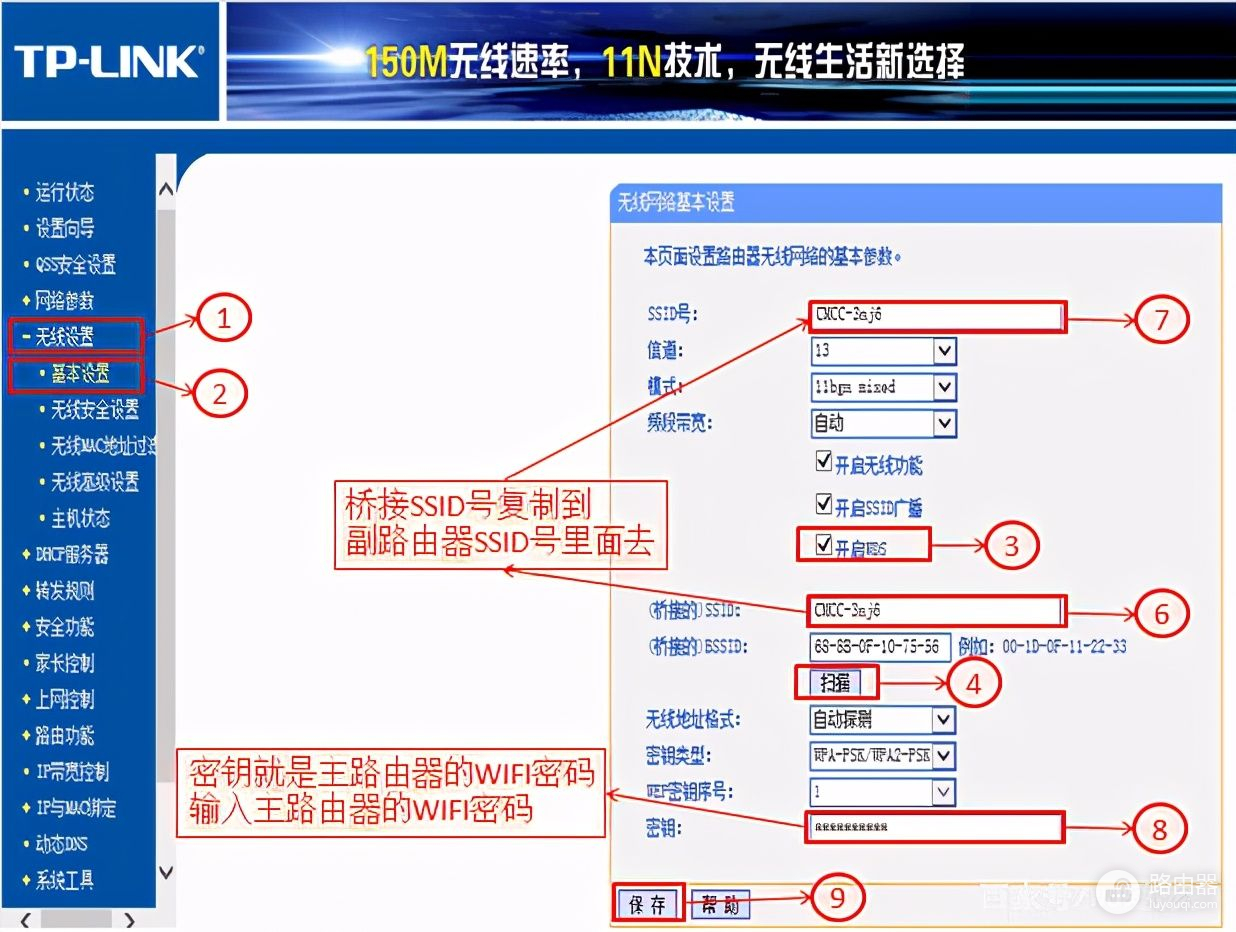 路由器无线桥接(路由器无线桥接的优缺点)