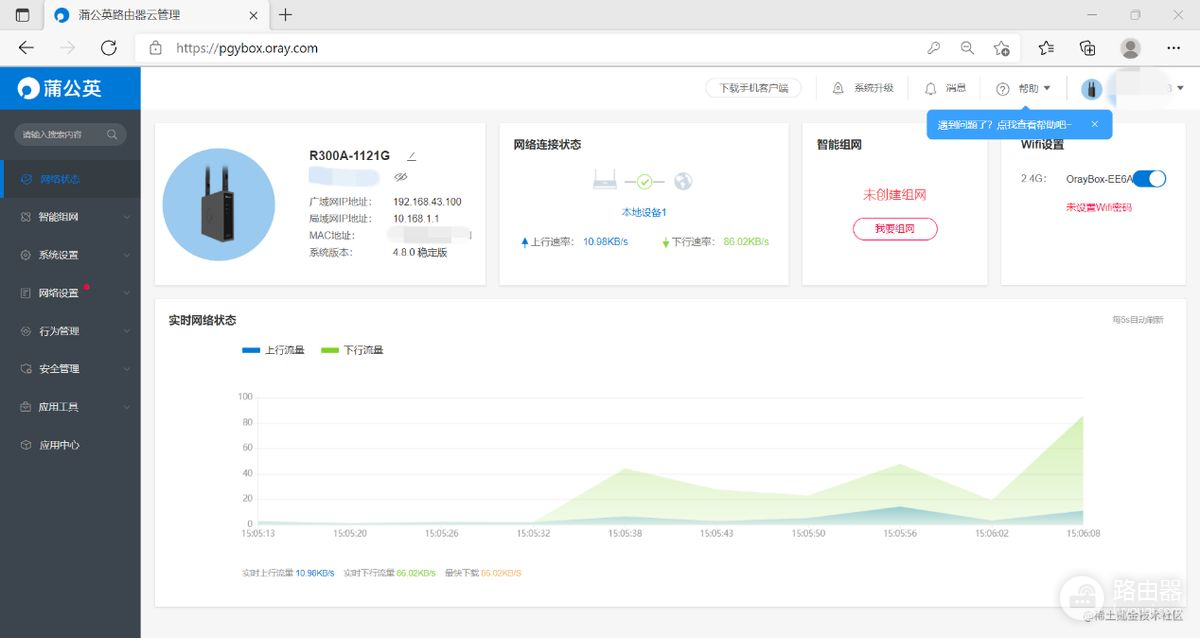 户外设备联网神器，4G宽带都在线，蒲公英R300A工业智能路由器