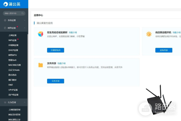 蒲公英X5路由器(蒲公英x5路由器SSH方法)