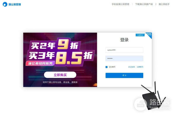 蒲公英X5路由器(蒲公英x5路由器SSH方法)