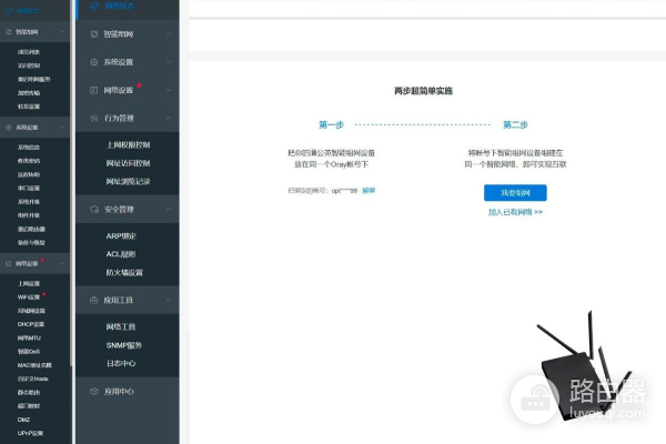 蒲公英X5路由器(蒲公英x5路由器SSH方法)