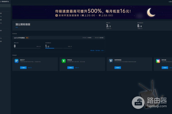 蒲公英X5路由器(蒲公英x5路由器SSH方法)