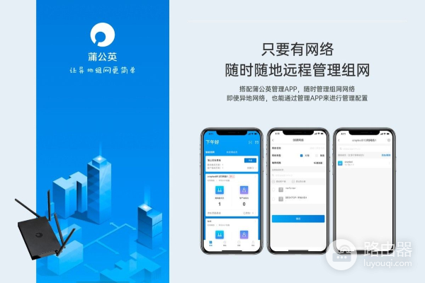 蒲公英X5路由器(蒲公英x5路由器SSH方法)