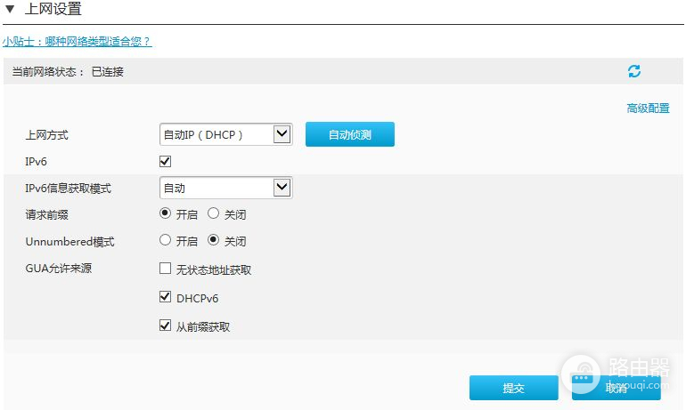 路由器手动开启IPv6配置方法(路由器开启ipv6怎么设置)