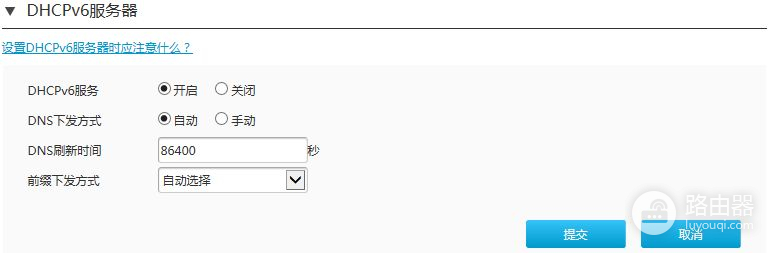 路由器手动开启IPv6配置方法(路由器开启ipv6怎么设置)