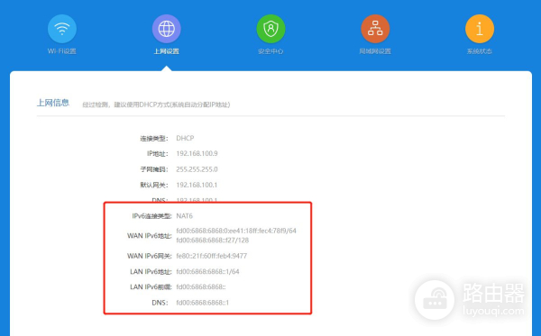 路由器手动开启IPv6配置方法(路由器开启ipv6怎么设置)