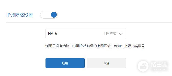 路由器手动开启IPv6配置方法(路由器开启ipv6怎么设置)