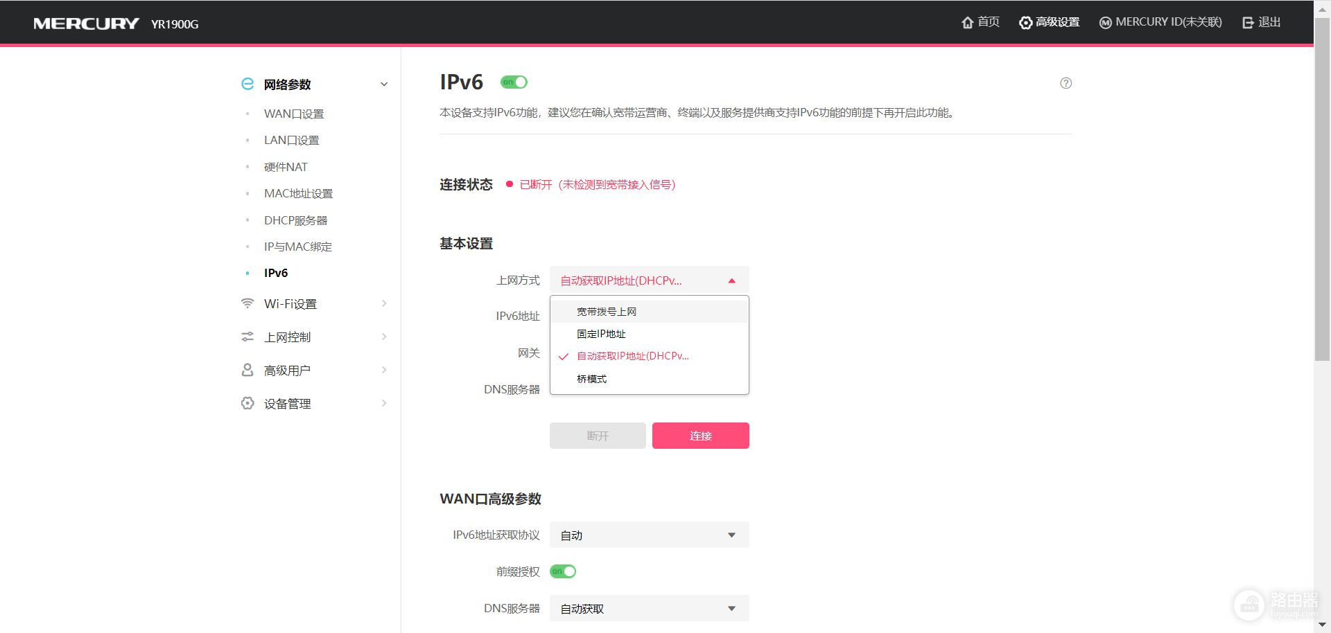 路由器手动开启IPv6配置方法(路由器开启ipv6怎么设置)