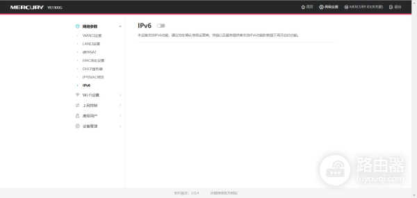 路由器手动开启IPv6配置方法(路由器开启ipv6怎么设置)