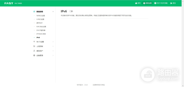 路由器手动开启IPv6配置方法(路由器开启ipv6怎么设置)