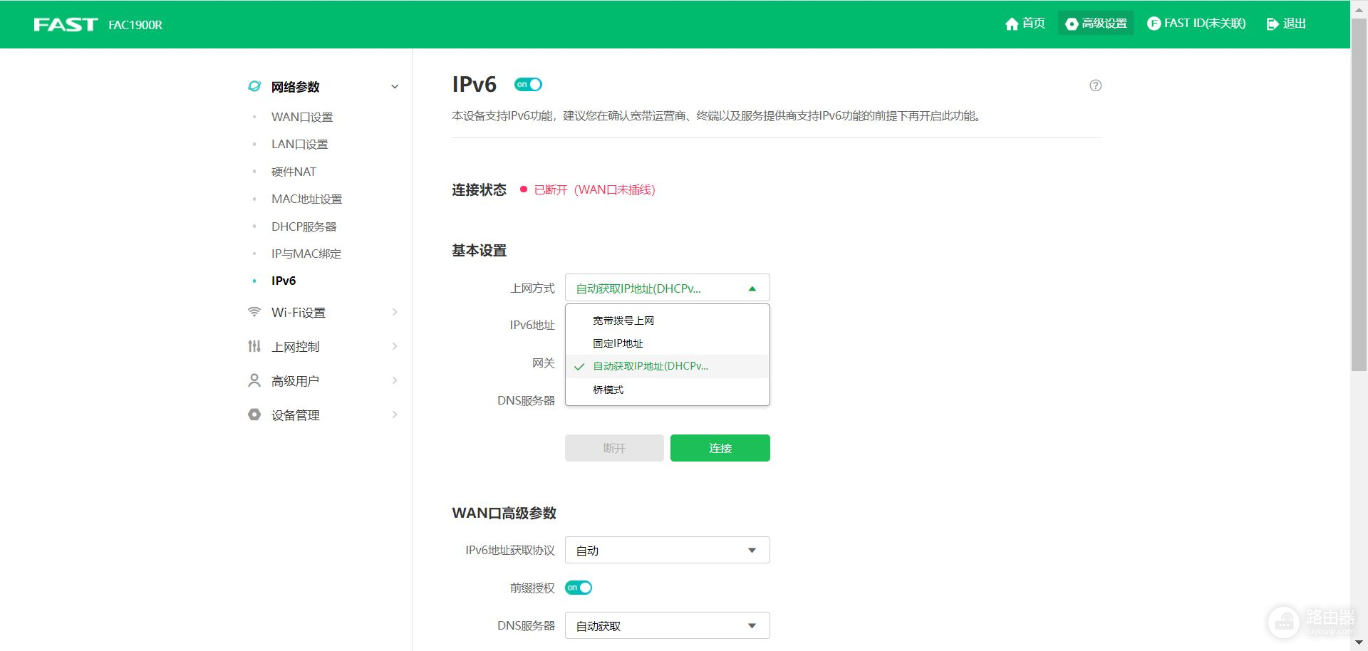 路由器手动开启IPv6配置方法(路由器开启ipv6怎么设置)