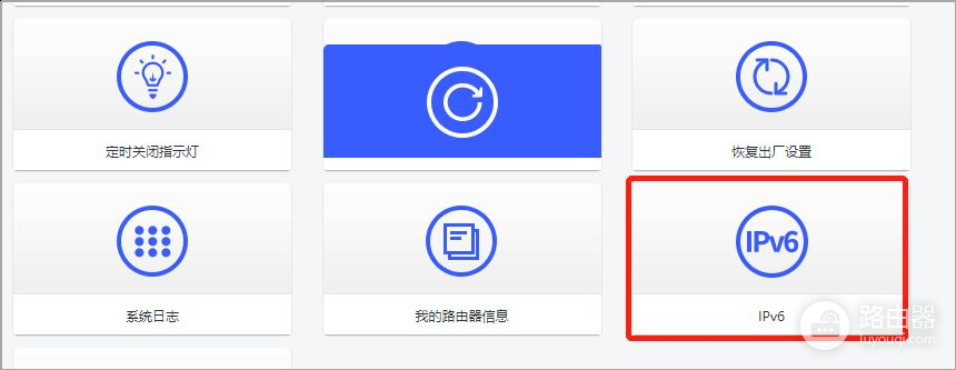 路由器手动开启IPv6配置方法(路由器开启ipv6怎么设置)