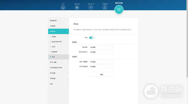 路由器手动开启IPv6配置方法(路由器开启ipv6怎么设置)