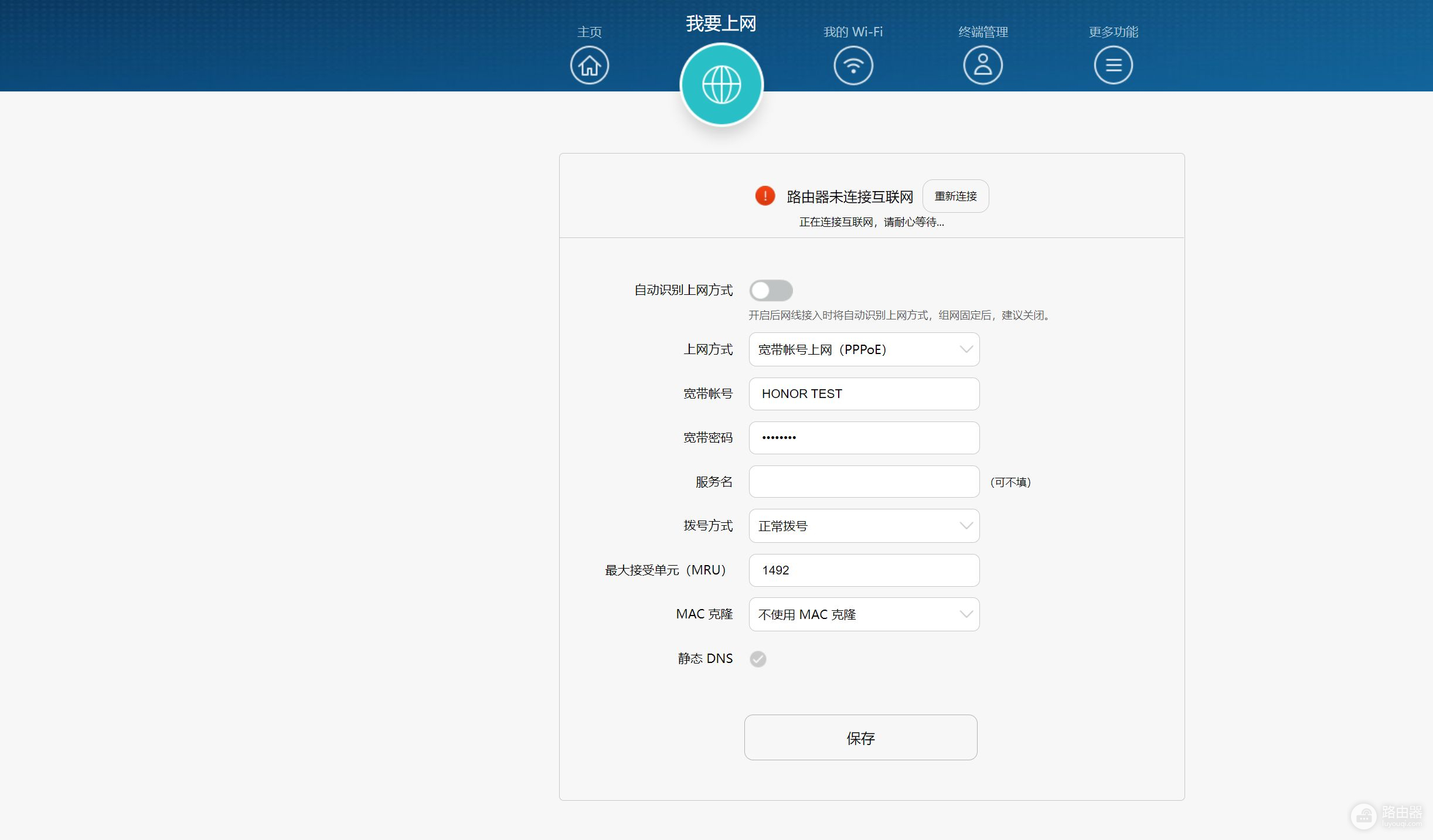 路由器手动开启IPv6配置方法(路由器开启ipv6怎么设置)