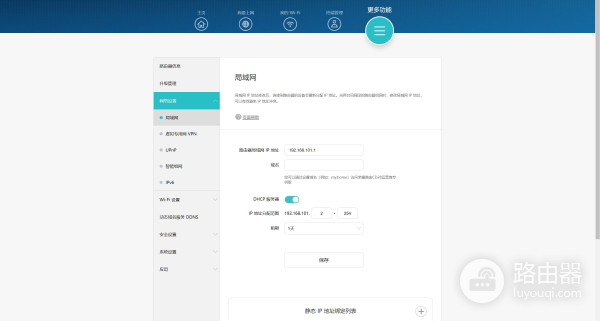 路由器手动开启IPv6配置方法(路由器开启ipv6怎么设置)