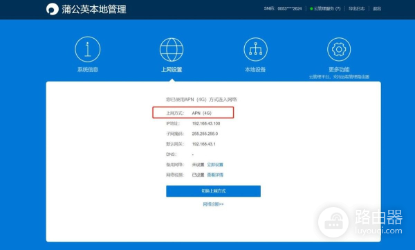 工控机联网难？不存在！蒲公英R300A工业级4G路由器测评